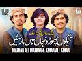 Teikon Chhor Wanjan Tan Maar Satein Mazhar Ali Mazhar Azhar Ali Azhar Eid Gift Song 2026