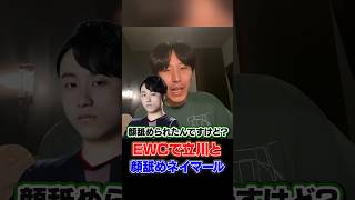 ネイマールに顔を舐められる立川