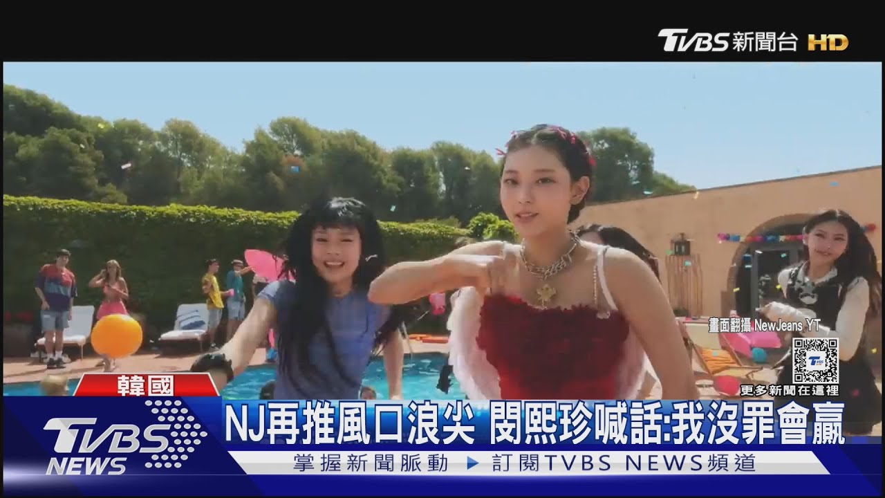 閔熙珍秀NewJeans新歌! 自認燒23億打官司不惜抵押房子:「我會贏」