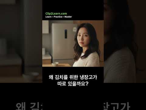 Why do Koreans have TWO fridges?! The Kimchi secret! 🇰🇷🤫