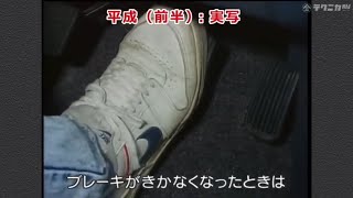 教習ビデオ