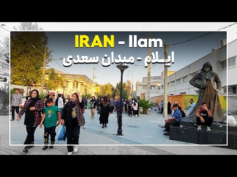 Walk around Ilam city - گشت و گذار در خیابان های ایلام