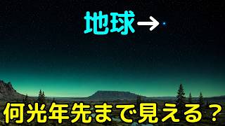 地球以外の天体から「地球」はどのように見えるのか？