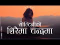 Soltini Ko Siraima Chandrama | सोल्टिनीको शिरैमा चन्द्रमा | @SangeetBhak