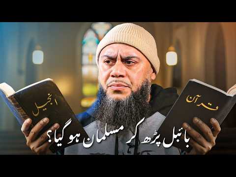 "Bible Mukammal Parhne Ke Baad Maine Islam Qubool Kar Liya!" – Ex-Christian Ka Safar-e-Islam