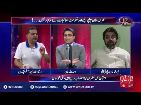 92 Special - 25-09-2016 - 92NewsHD