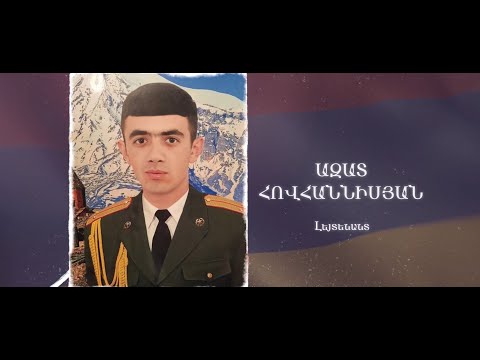 Ձեզ բացակա չենք դնի․ Ազատ Հովհաննիսյան