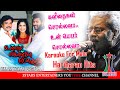 Kavithaigal Sollava Un Peyar Sollava Karaoke
