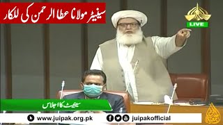 Senator Maulana Atta ur Rehman Sensational Speech 