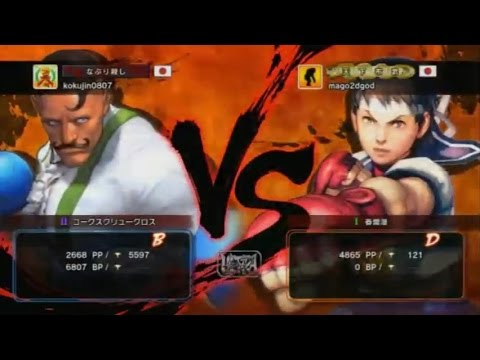 USFIV - Kokujin (Dudley) vs. Mago (Sakura) *Feb 15, 2015