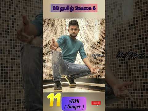 BB Contestants # 11 | ADK | Singer | Aaryan Dinesh Kanagaratnam |  BB 6 தமிழ் Season | RJ Ranji