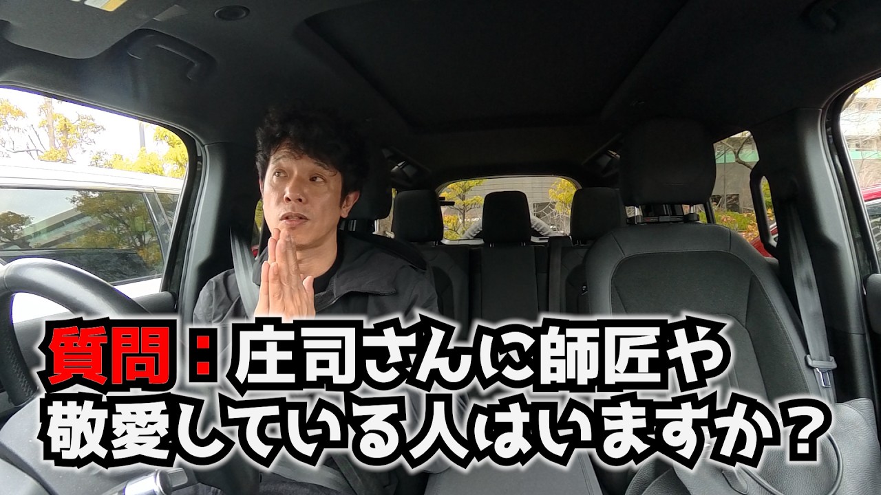 視聴者の方の質問に真面目に答えてます