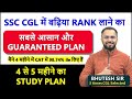 BEST Preparation Strategy For SSC CGL Study Plan Study Material Books Syllabus Teachers PDFs