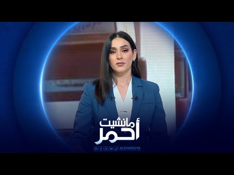 شاهد بالفيديو.. مانشيت أحمر | تظاهرات سائقي الشاحنات تمتد إلى محافظات جديدة