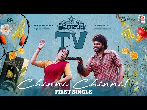 Chinni Chinni Video Song — watch video
