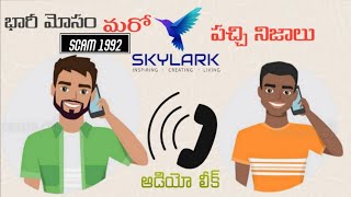 Skylark Shocking Facts about Employee|Audio leak skylark |viral audio skylark |