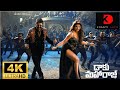 Dabidi Dabidi Video Song 4k Daaku Maharaaj Balakrishna Urvashi Rautela Thaman S Bobby