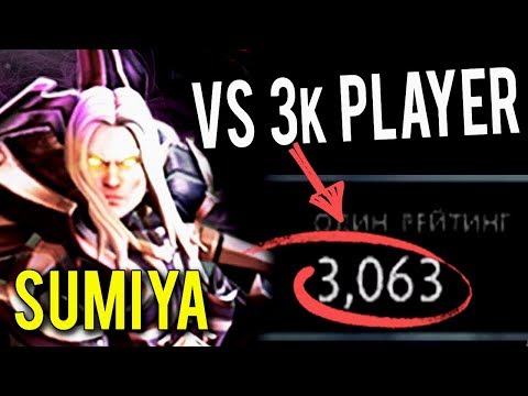 SumiYa Vs 3k PLAYER! - WTF Dota 2