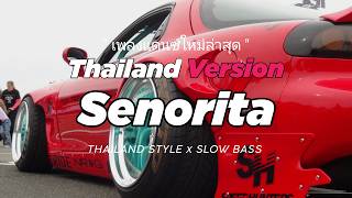 Download lagu DJ SENORITA THAILAND STYLE x SLOW BASS by DJ FEBRI mp3