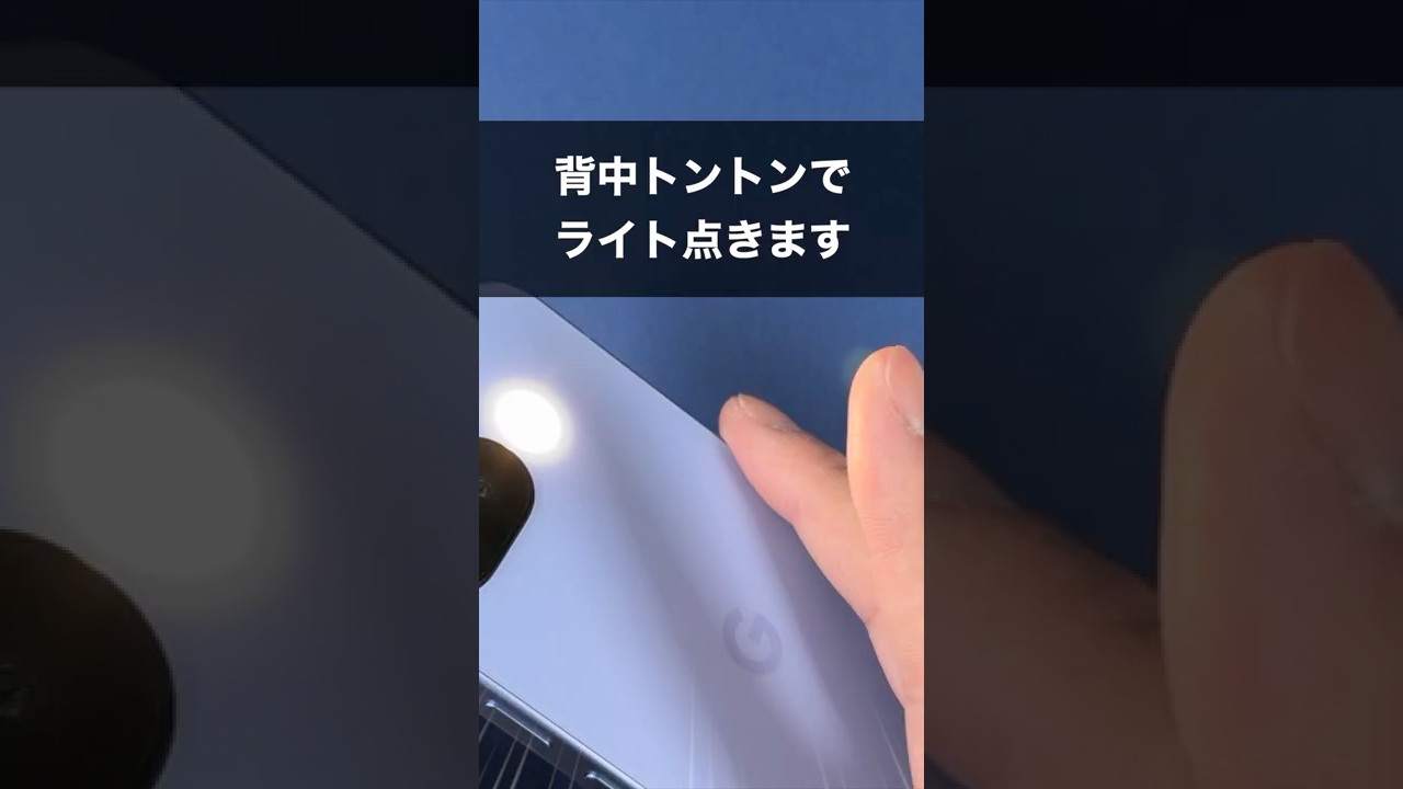 【Pixel 9a】 背面タップ、ライト即点灯