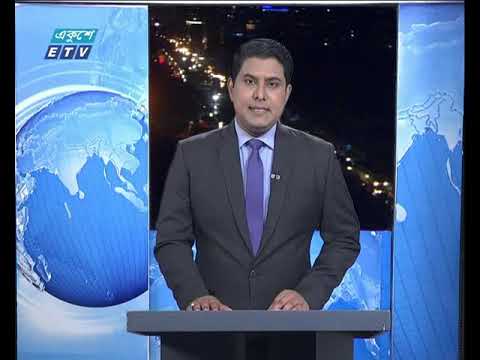 রাত ০৯টার একুশে সংবাদ || ১০ এপ্রিল ২০১৯