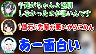 後輩の前で情けない先輩達を見て愉悦が捗るフブちゃんｗ【ホロライブ切り抜き/白上フブキ】