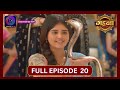 Gehna Zevar Ya Zanjeer New Show Full Episode 20 13 Aug 2024 Dangal TV