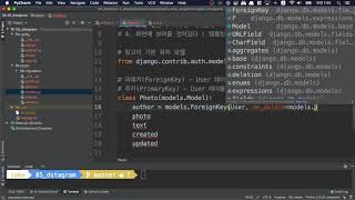 [오지랖 파이썬 웹 프로그래밍] 5장 Dstagram 02 - Photo 모델 만들기 - Photo Model
