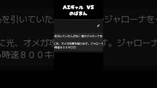 ギャルに嘘告されたのばまん