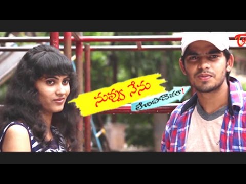 Nuvvu Nenu Lechipodama