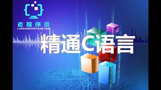 精通C语言091:二进制与十进制的相互转换