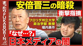 【高橋弘樹vs政治学者】日本は好戦的…台湾有事、アメリカの予測とは？【ReHacQvs堀内勇作】