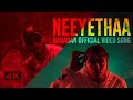 Neeyethaa Video Song | Naradan Movie | DJ Sekhar | Tovino Thomas | Anna Ben |  MC Couper | Marthyan