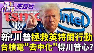 關我什麼事 20250826