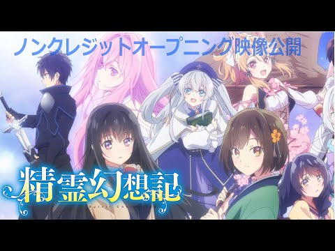 精霊幻想記 Video5