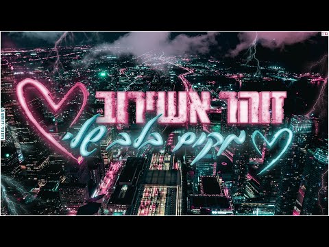 {A Place In My Heart} {A Place In My Heart} Best Songs
