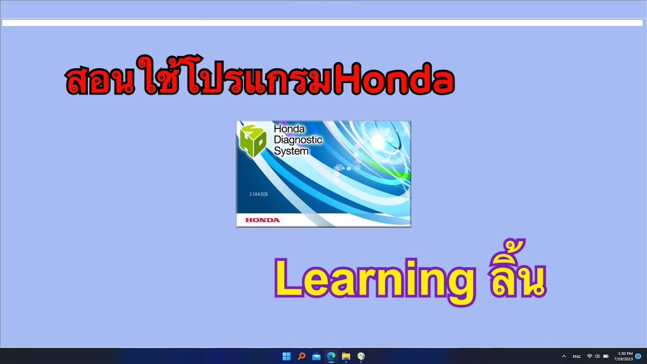รีเซ็ตลิ้น Honda - Learning ลิ้นเร่ง