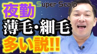 趣味と育毛で「猫毛・細毛」を治す!?