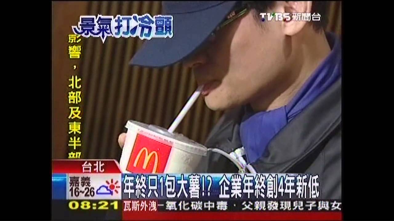 年終只1包大薯? 企業年終創4年新低
