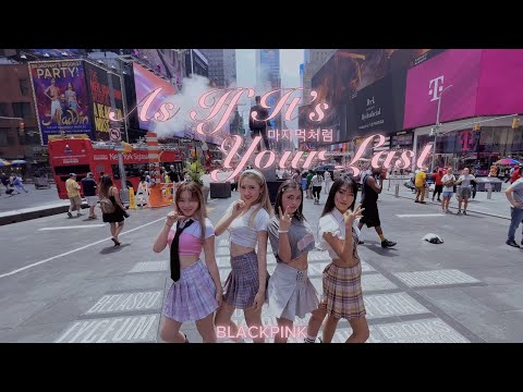 [KPOP IN PUBLIC TIMES SQUARE] BLACKPINK - 'As If It's Your Last (마지막처럼)' Dance Cover