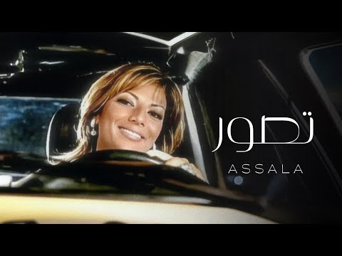 Video thumbnail for Tsawar - تصور