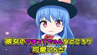 2025【AIと学ぼうシリーズ】「比那名居天子さんの話」「チルノ式」「VOICEVOX使用」【雑談風林火山】BGMはふらんくん魔王魂さん等々