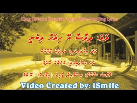 Dhilaasaa Ey Hithah Libenee (M-SOLO) w Scrolling Lyrics - iSing Dhivehi Karaoke