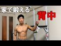 【家トレ/背中トレ】最高の背中をつくる懸垂のバリエーションを紹介