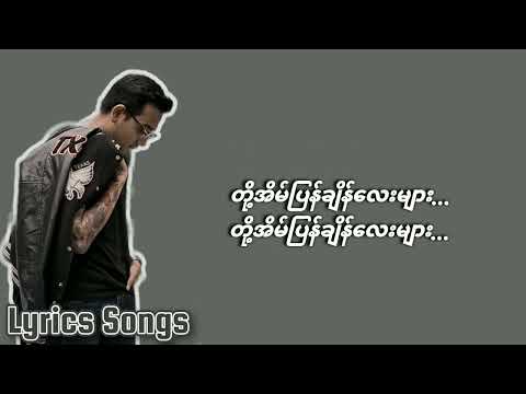 Double J -- အိမ်ပြန်ချိန်(Lyrics video)