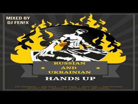 Russian and Ukrainian Hands Up (mixed by Dj Fen!x)