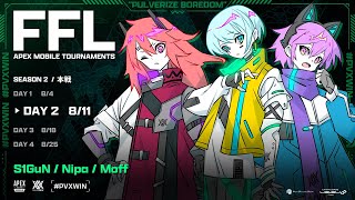 【APEXモバイル】 FFL APEXmobile season2【PULVEREX】