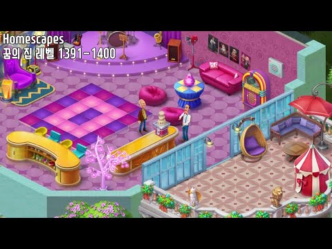 🍍꿈의 집 Homescapes Walkthrough level 1391-1400