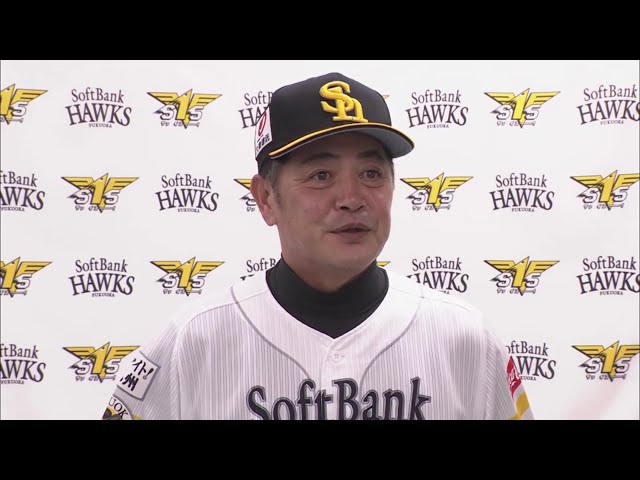 8/13 ホークス・工藤監督 試合後インタビュー