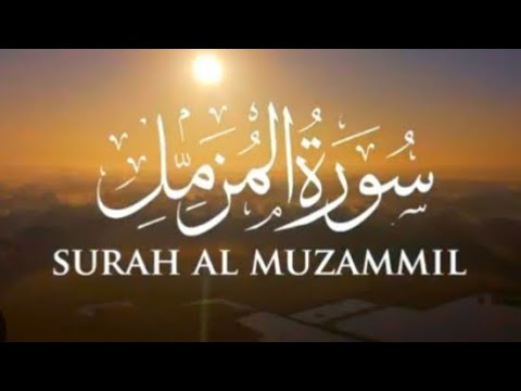 Surah Al Muzzammil | Recited by Abdul Rahman Mossad